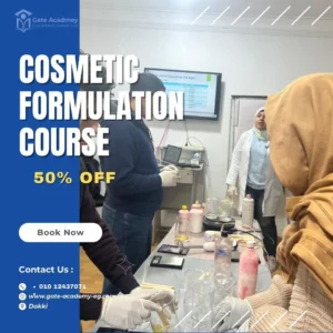 دبلومة صناعة مستحضرات التجميل