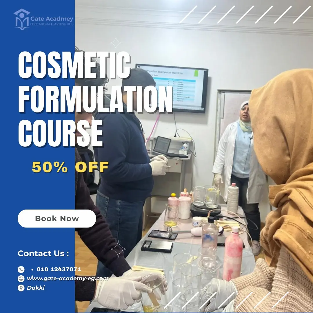 دبلومة صناعة مستحضرات التجميل