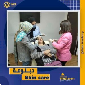 روتين العناية بالبشرة