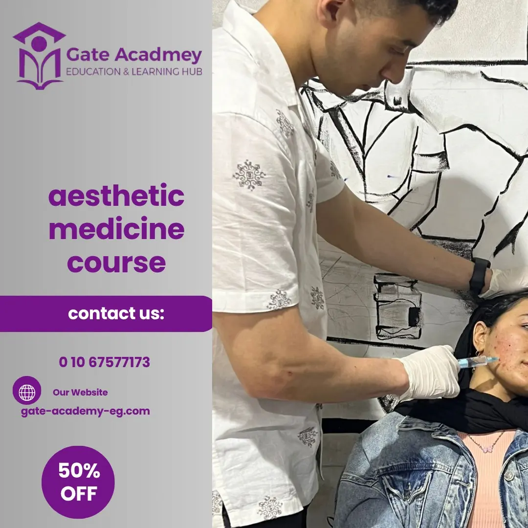 دورة جديدة من كورس التجميل والليزر بالإسكندرية | أكاديمية GATE 2 دراسة الطب التجميلي