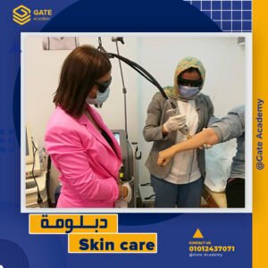 دورات بشرة | كورسات Skin care